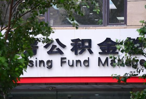 无棣成都公积金提取代办中介（成都公积金委托提取协议如何查询）